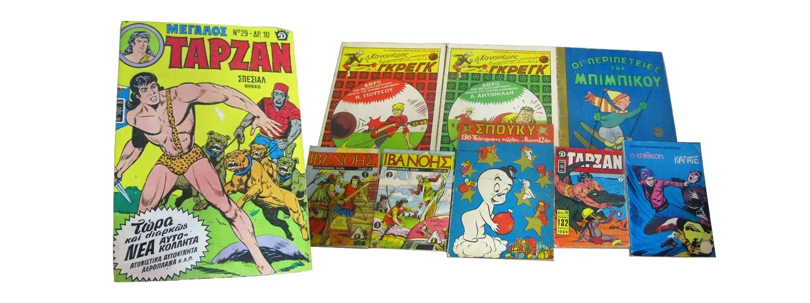 Παλιά Κόμιξ Παλιά Κόμιξ