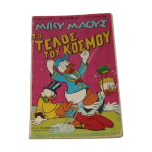 Κόμικς