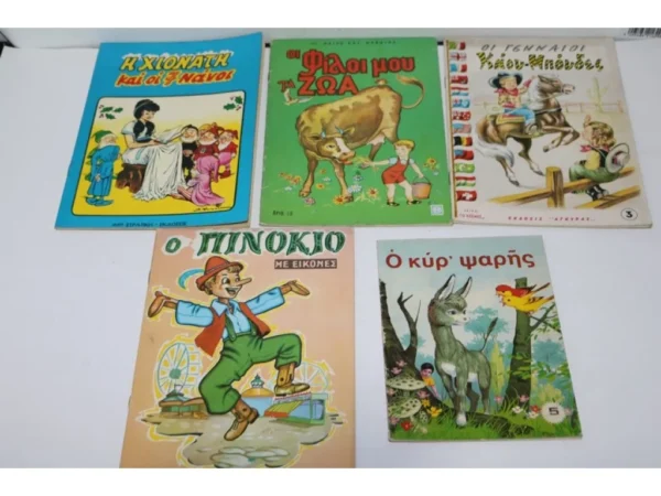 5 Παλιά Παραμύθια