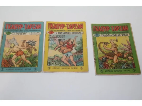 Γκαούρ Ταρζάν του 1960 Τεύχη 11, 12, 13 ΕΞΑΝΤΛΗΘΗΚΑΝ