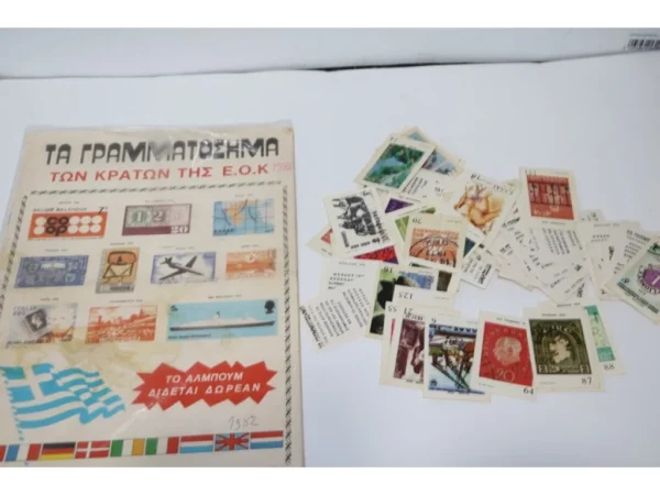 Άλμπουμ Τα Γραμματόσημα των Κρατών της ΕΟΚ 125 ακόλλητα χαρτάκια με πλάτη