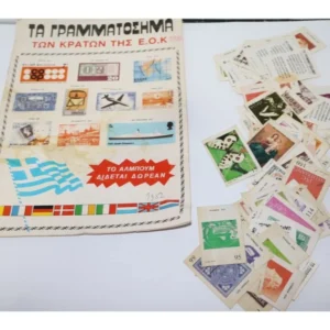 Άλμπουμ Γραμματόσημα της ΕΟΚ Έκδοση 1982