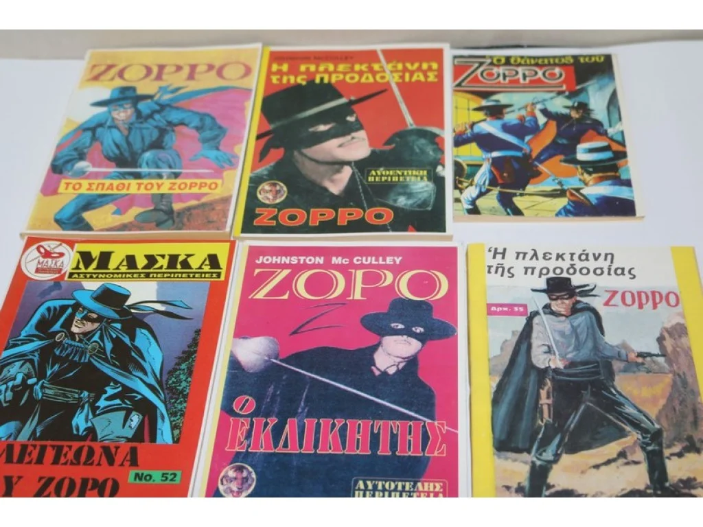 Περιπετειώδη Μυθιστορήματα με τον Ζορρό , Έκδοση Δ. Χάνου