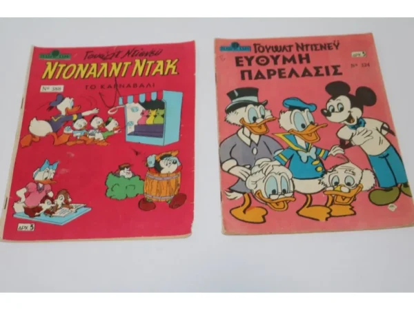 Γέλιο Χαρά με Ντίσνεϋ Τεύχη 324, 388