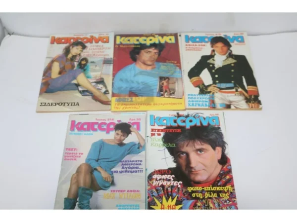 5 Περιοδικά Κατερίνα, Αρχές 1980, με Ενθέματα