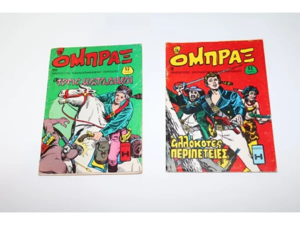 Όμπραξ Τεύχη 9, 20