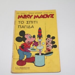 Μίκυ Μάους Τεύχος 2
