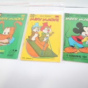 ΜΙΚΥ ΜΑΟΥΣ ΤΕΥΧΗ 325,356,366