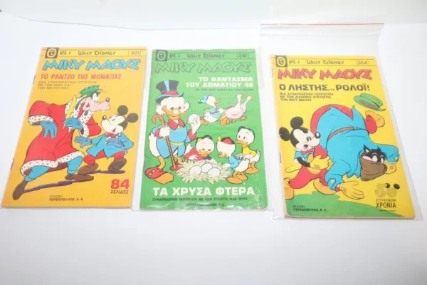 Μίκυ Μάους Τεύχη 321, 341, 354 ΕΞΑΝΤΛΗΘΗΚΑΝ 321