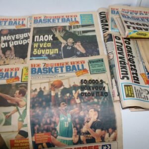 21 ΕΦΗΜΕΡΙΔΕΣ ΤΟ 7ΗΜΕΡΟ ΤΟΥ BASKETBALL 1988-89 ΤΙΜΗ 20 ΕΥΡΩ ΟΛΕΣ ΜΑΖΙ