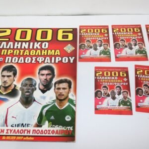 Άλμπουμ Ελληνικό Πρωτάθλημα 2006 με 215 Χαρτάκια (Αρκετά Χαρτάκια δεν έχουν Κυκλοφορήσει) και 5 Άδεια Φακελάκια ΤΙΜΗ 70€
