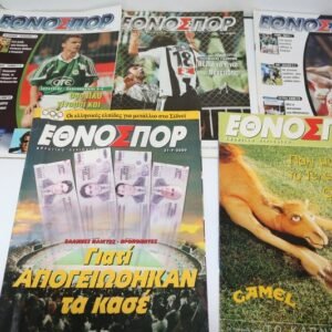 5 ΤΕΥΧΗ ΤΙΜΗ 5 ΕΥΡΩ ΟΛΑ ΜΑΖΙ, ΟΧΙ ΞΕΧΩΡΙΣΤΑ