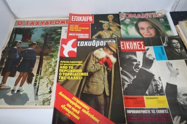 5 ΠΑΛΙΑ ΠΕΡΙΟΔΙΚΑ ΠΟΙΚΙΛΗΣ ΥΛΗΣ,ΤΙΜΗ 5 ΕΥΡΩ ΟΛΑ ΜΑΖΙ