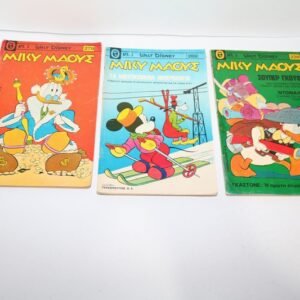 ΜΙΚΥ ΜΑΟΥΣ ΤΕΥΧΗ 228,279,289