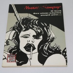 ΕΙΔΙΚΗ ΕΚΔΟΣΗ ΒΑΒΕΛ