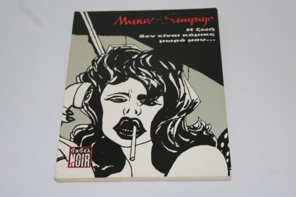 ΕΙΔΙΚΗ ΕΚΔΟΣΗ ΒΑΒΕΛ