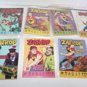 ΖΑΓΚΟΡ ΤΕΥΧΗ 160,168,172,178,185,187,194,ΤΙΜΗ 7 ΕΥΡΩ ΕΚΑΣΤΟ
