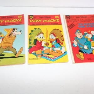ΜΙΚΥ ΜΑΟΥΣ ΤΕΥΧΗ 122,135,189 ΕΞΑΝΤΛΗΘΗΚΑΝ 135