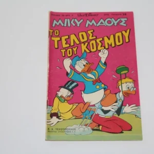 Disney Κομιξ Τεύχος 28