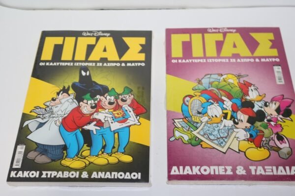 ΝΤΙΣΝΕΥ ΓΙΓΑΣ ΤΕΥΧΗ 17,20 ΣΦΡΑΓΙΣΜΕΝΑ