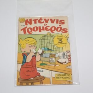 ΝΤΕΝΙΣ ΤΕΥΧΟΣ 12