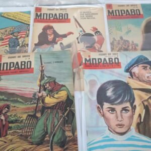 ΜΠΡΑΒΟ ΤΕΥΧΗ 21,26,29,30  ΕΞΑΝΤΛΗΘΗΚΕ ΤΟ 30