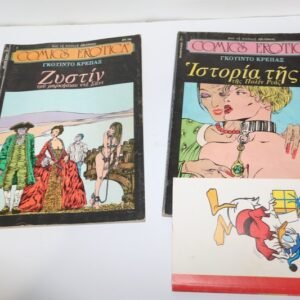 2 ΚΟΜΙΚΣ EROTICA,ΤΙΜΗ 5 ΕΥΡΩ ΕΚΑΣΤΟ