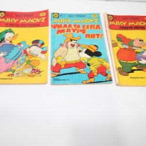 ΜΙΚΥ ΤΕΥΧΗ 144,166,185 ΕΞΑΝΤΛΗΘΗΚΑΝ 185