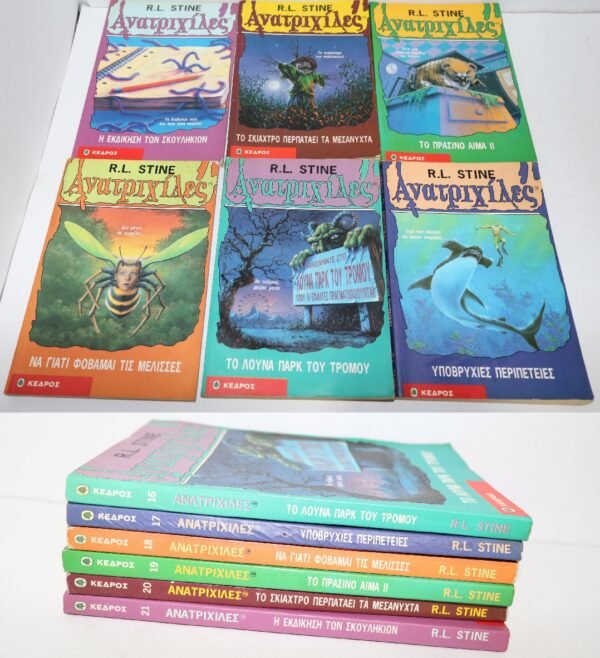 6 ΠΑΛΙΑ ΣΠΑΝΙΑ ΒΙΒΛΙΑ ΑΝΑΤΡΙΧΙΛΕΣ goosebumps VINTAGE RETRO ΤΕΥΧΗ 21 20 19 18 17 16