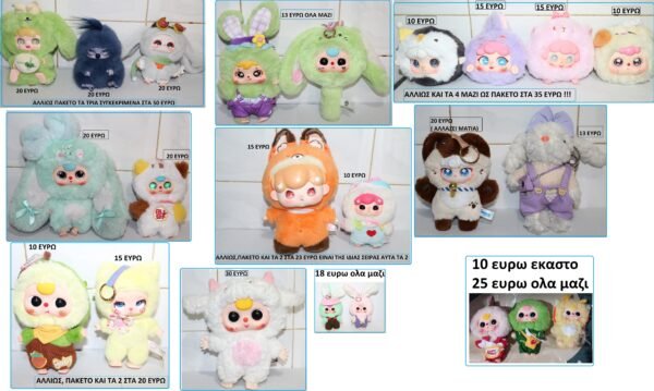 Baby three anime video games plush figure λουτρινα παιχνιδια
