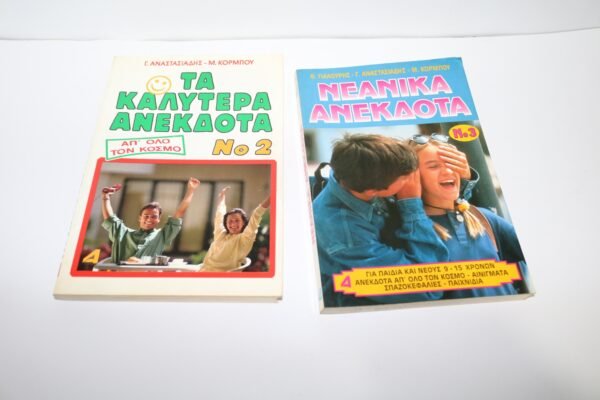 βιβλια παλια ανεκδοτα