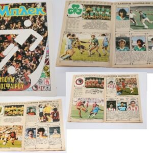 ΑΛΜΠΟΥΜ ΠΟΔΟΣΦΑΙΡΟΥ 1985 - 86 ΜΠΛΕΚ ΣΥΜΠΛΗΡΩΜΕΝΟ