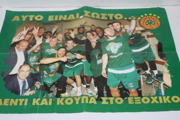 επετειακη αφισα παναθηναικου