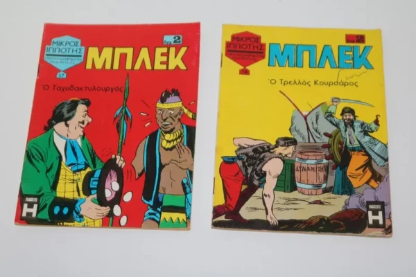 Μπλέκ Τεύχη 57, 78