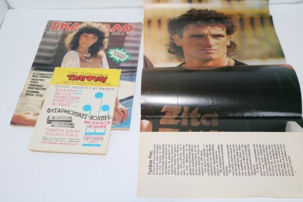 ΣΚΑΝΔΑΛΟ ΤΟΥ 1983 ΜΕ ΓΙΓΑΝΤΟΑΦΙΣΑ ΤΟΝ ΤΡΕΒΟΡ ΡΟΣ ΤΗΣ ΕΒΕΡΤΟΝ