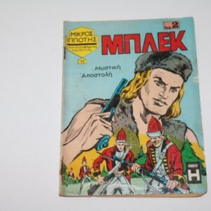 ΜΠΛΕΚ ΤΕΥΧΟΣ 12