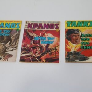 ΚΡΑΝΟΣ 572,582,ΤΑΝΚΣ 661
