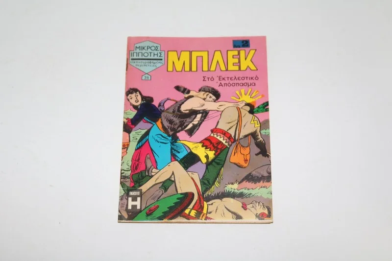 Κομιξ Μπλεκ 39