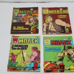 ΜΠΛΕΚ ΤΕΥΧΗ 142,162,173,192 ΕΞΑΝΤΛΗΘΗΚΑΝ 142,162