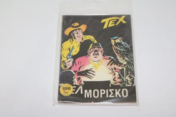 Τεξ-Ελ Μορίσκο