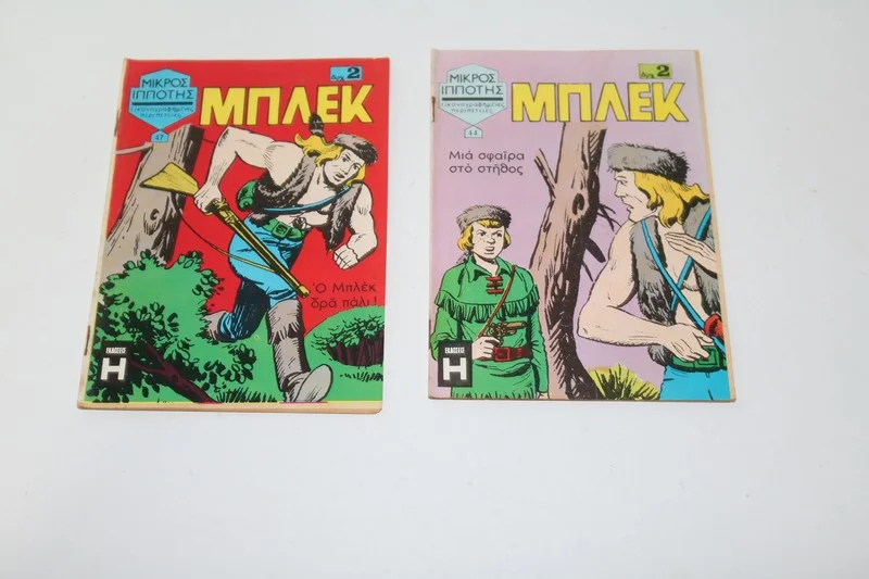 Κομιξ Μπλεκ 44, 47 ΕΞΑΝΤΛΗΘΗΚΕ το 44