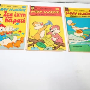 Μίκυ Μάους Τεύχη 151, 160, 187 ΕΞΑΝΤΛΗΘΗΚΑΝ 151