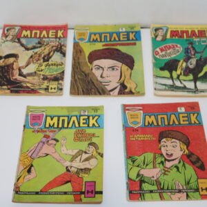 ΜΠΛΕΚ ΤΕΥΧΗ 219,270,274,312,318