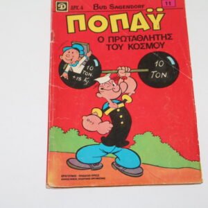 ΠΟΠΑΥ ΤΕΥΧΟΣ 11