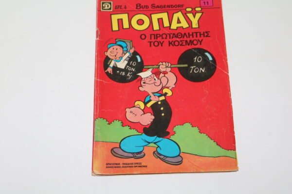 ΠΟΠΑΥ ΤΕΥΧΟΣ 11