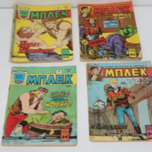 Κομιξ Μπλεκ 224, 288, 293, 331