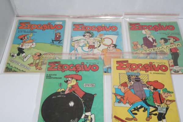 ΣΟΥΠΕΡ ΣΕΡΑΦΙΝΟ Β ΠΕΡΙΟΔΟΥ 1977,ΤΕΥΧΗ 7,8,9,12,13