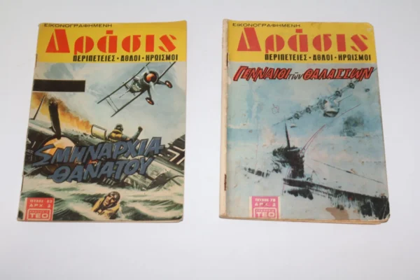 Δράση Τεύχη 63, 78