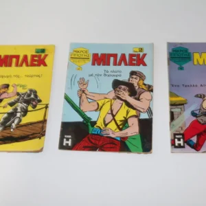 Μπλεκ Τεύχη 67, 71, 98