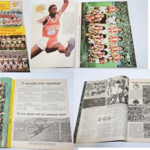 Αθλητικό Περιοδικό Έξτρα Σπορ Τεύχος 39